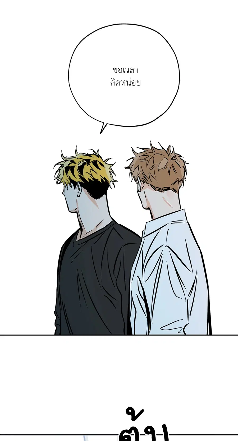 Lucky Paradise ตอนที่ 66 — page 31 of 70
