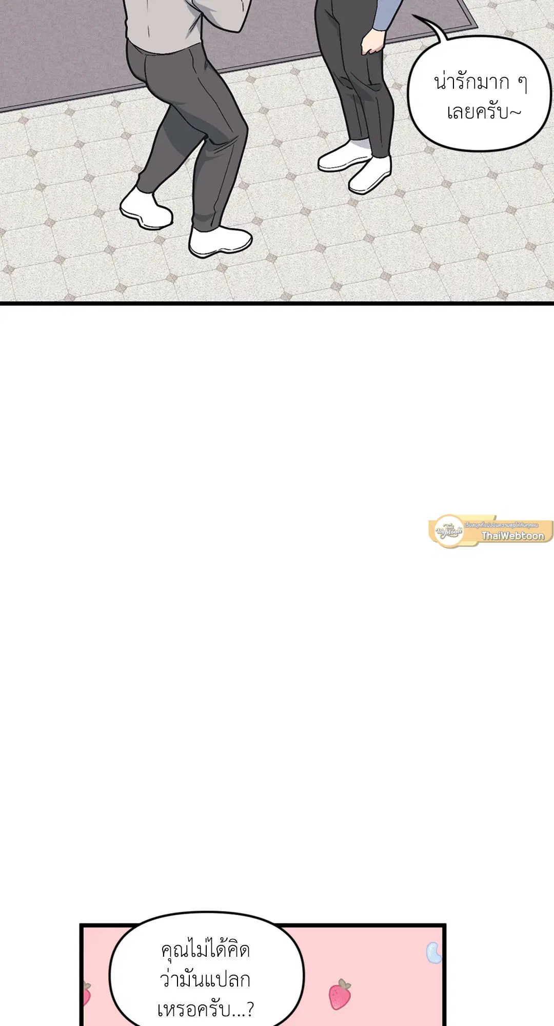 Full Volume ตอนที่ 37 — page 34 of 64