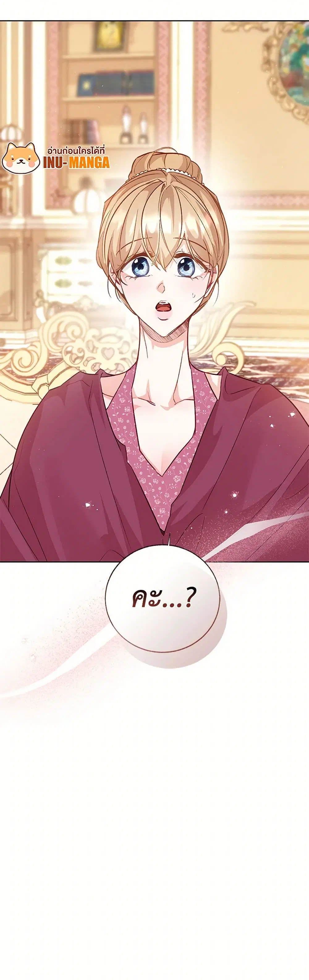 Stealing the Lady’s Heart ตอนที่ 106 — page 42 of 43
