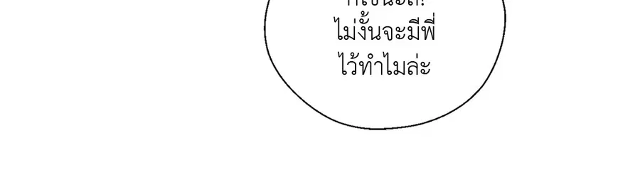 A Man of Virtue ตอนที่ 59 — page 45 of 55
