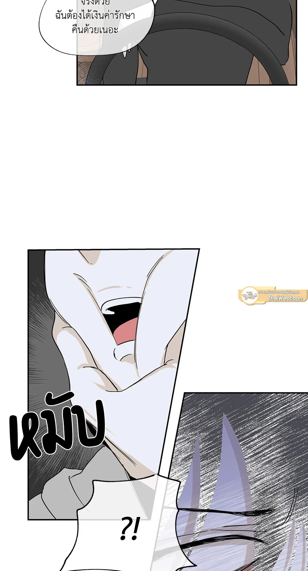 Low Tide in Twilight ตอนที่ 14 — page 39 of 53