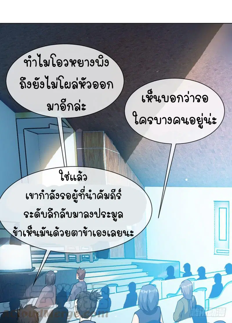 Wu Ni ตอนที่ 10 — page 33 of 39