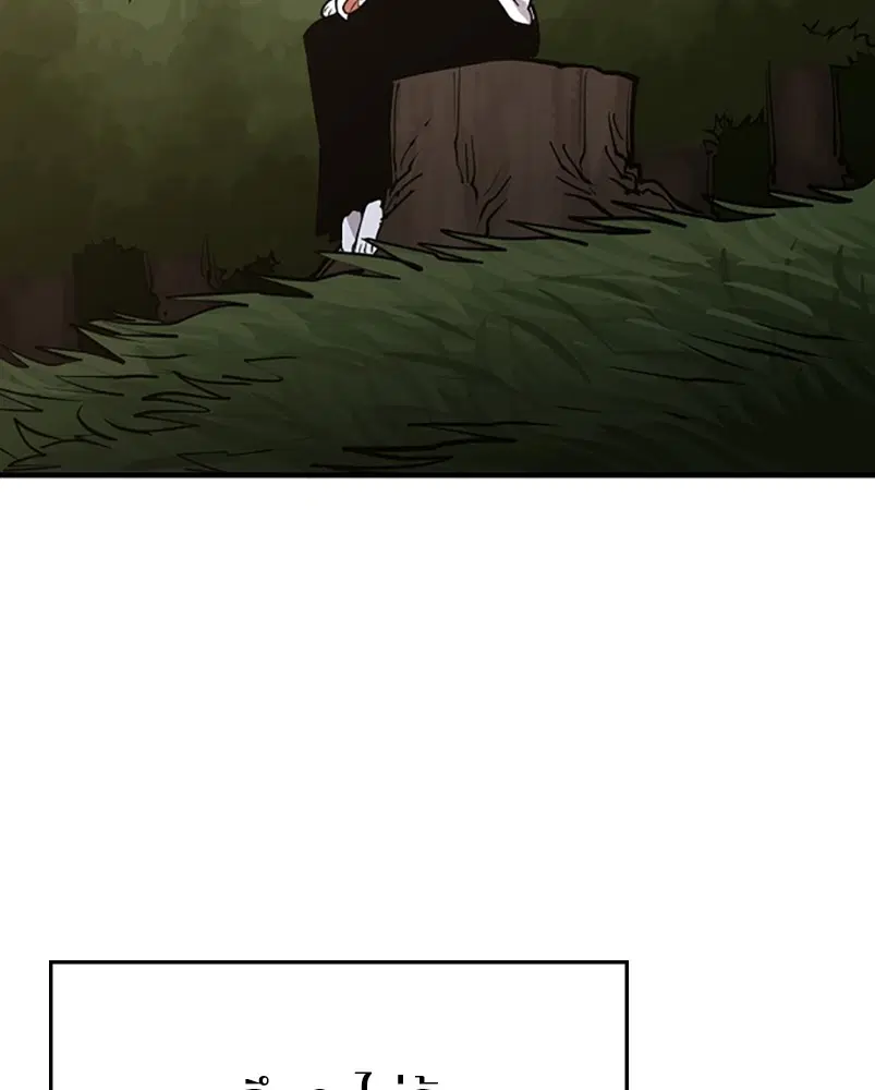 The Player ตอนที่ 140 — page 124 of 156