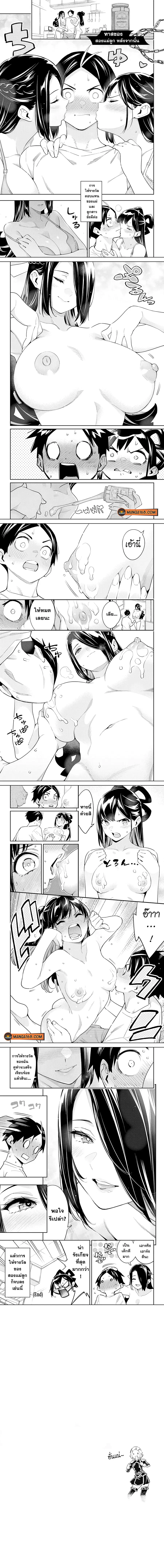 Mato Seihei no Slave ตอนที่ 73.5 — page 1 of 1