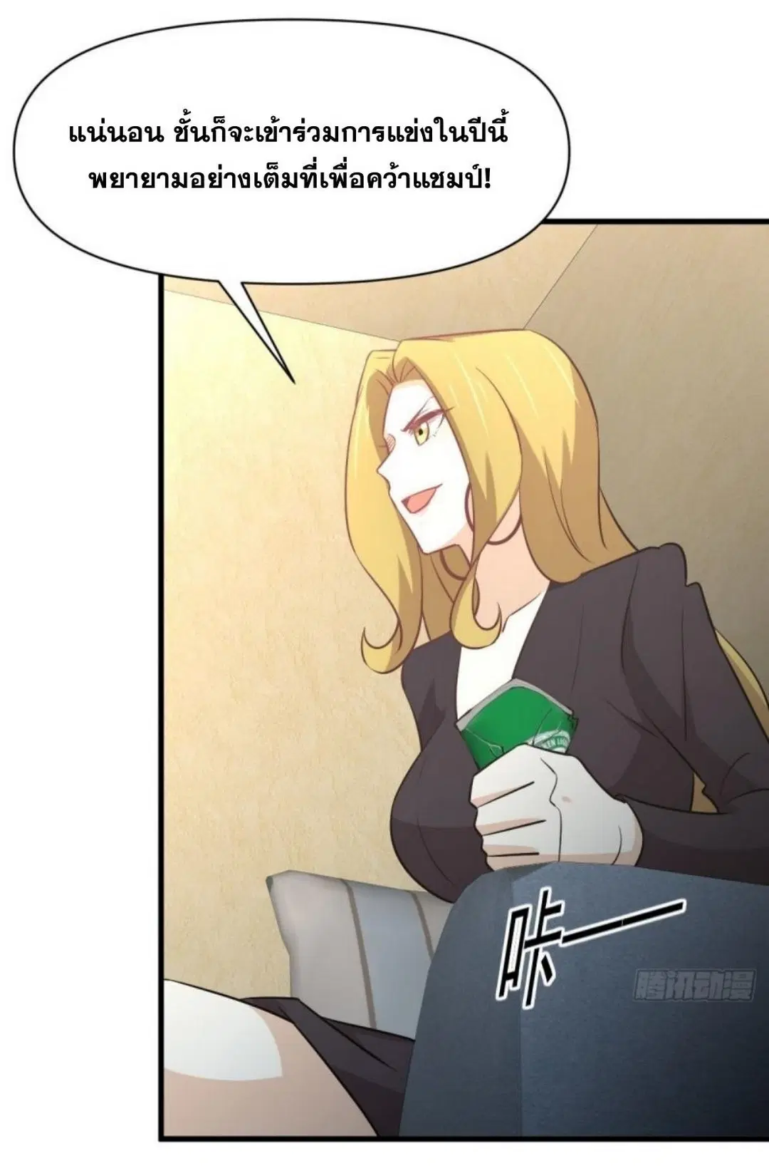Immortal Swordsman in the Reverse World ตอนที่ 262 — page 59 of 62