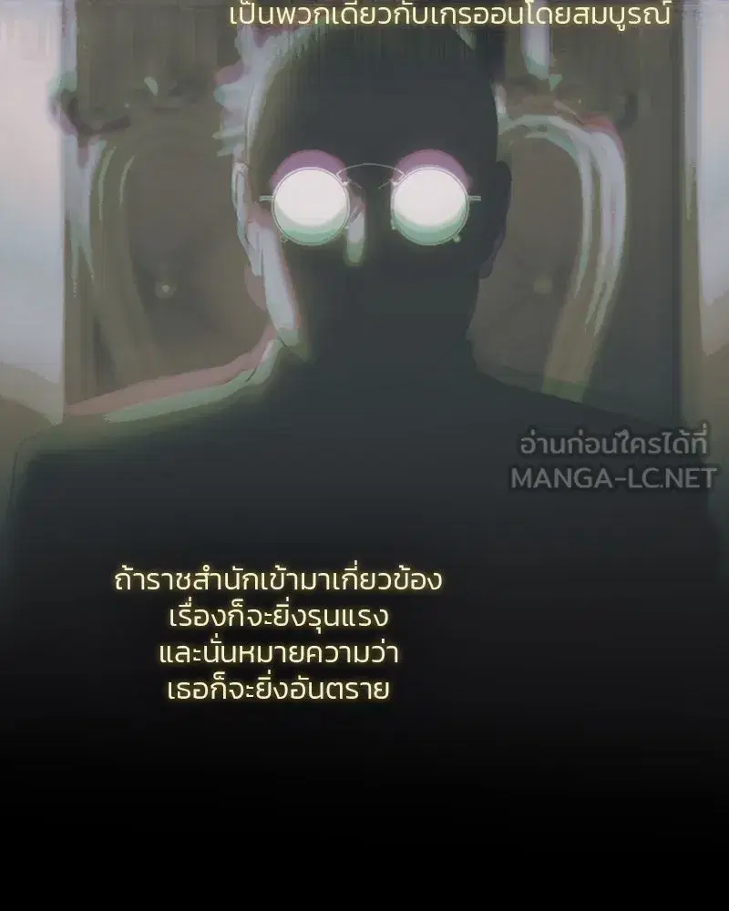 Serena ตอนที่ 115 — page 114 of 135