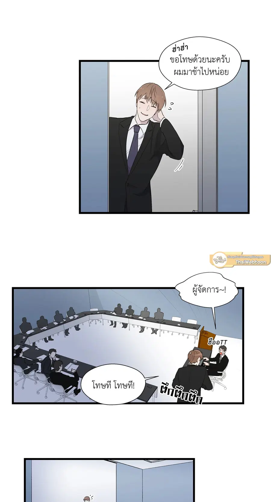 A Man of Virtue ตอนที่ 1 — page 64 of 73