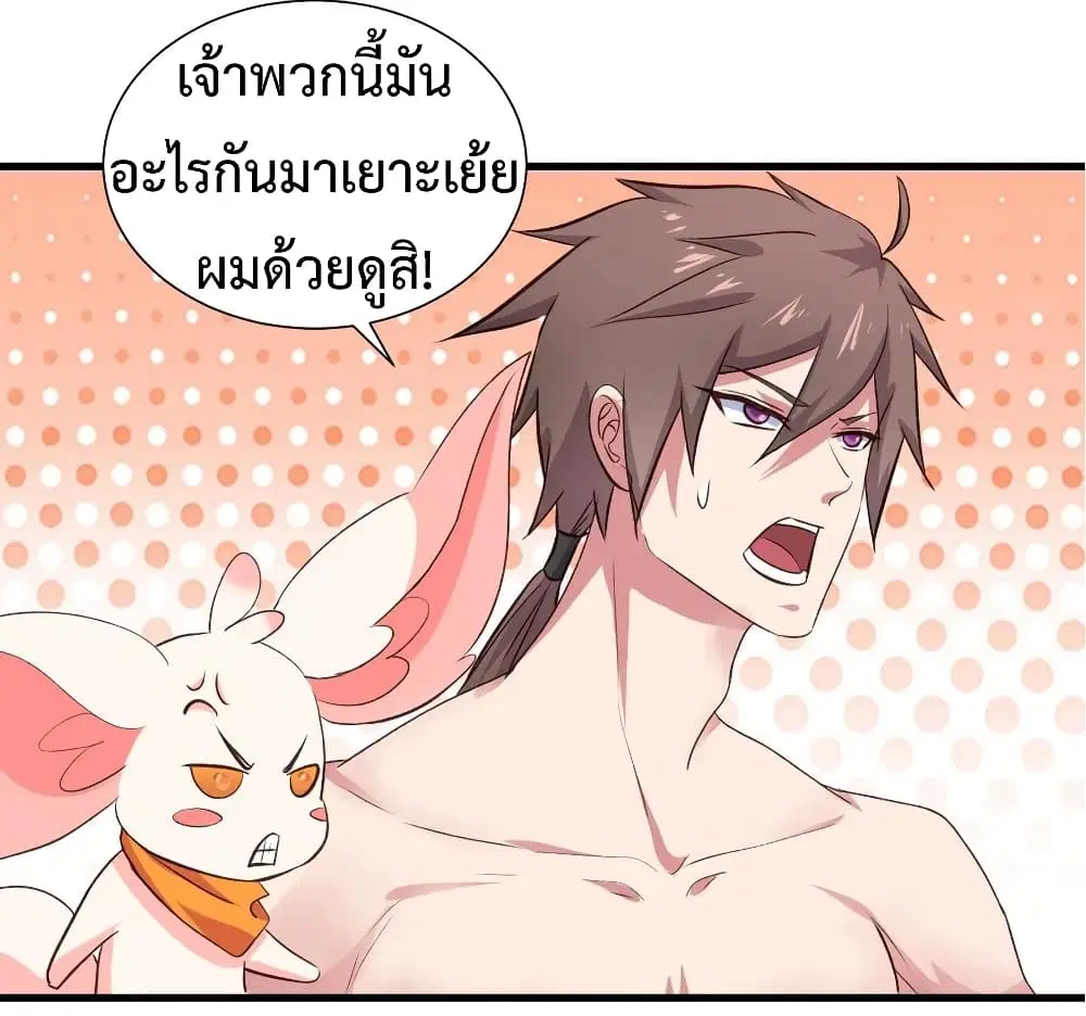 Super Harem Card ตอนที่ 33 — page 22 of 37