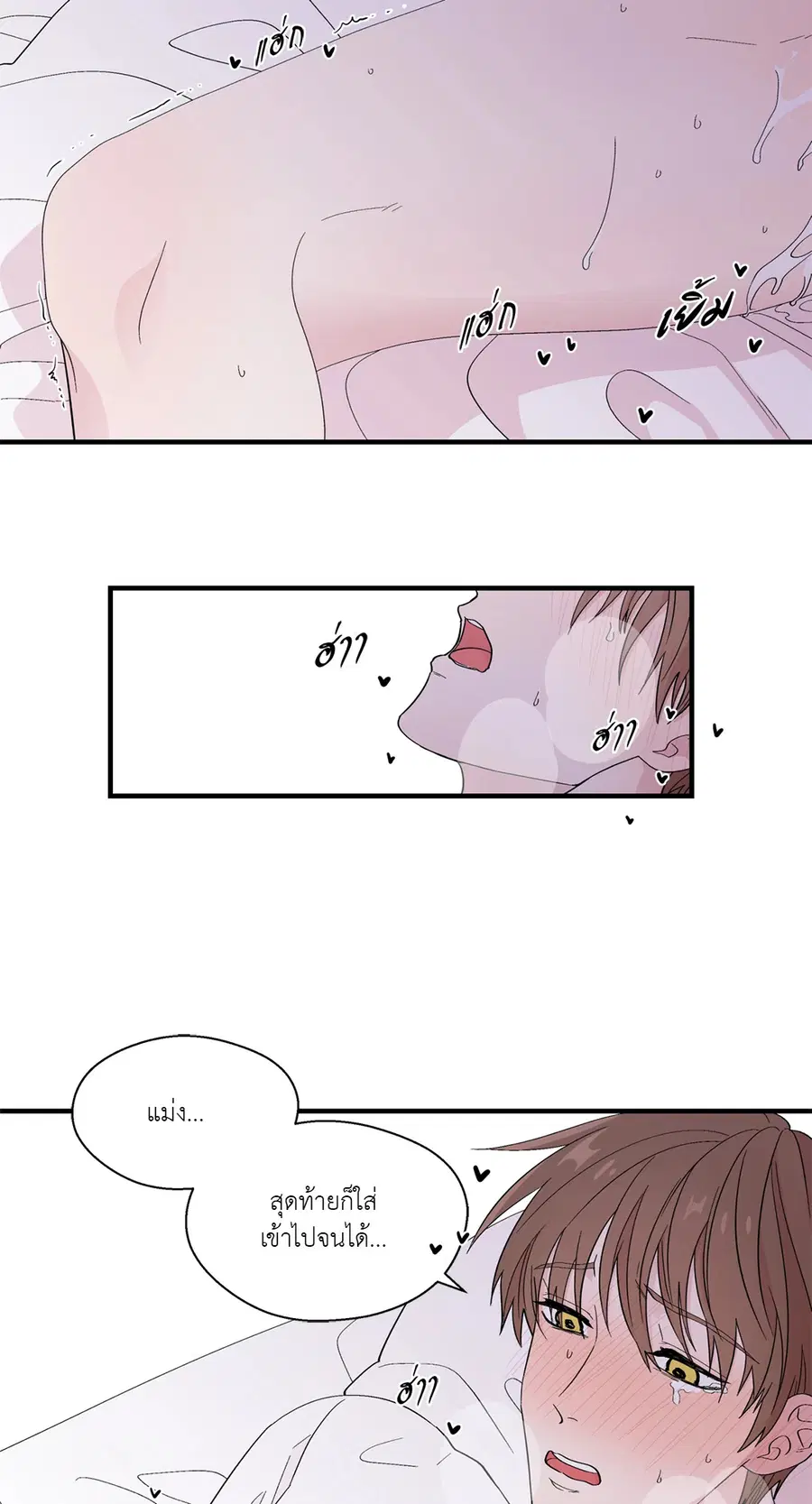 A Man of Virtue ตอนที่ 14 — page 23 of 54