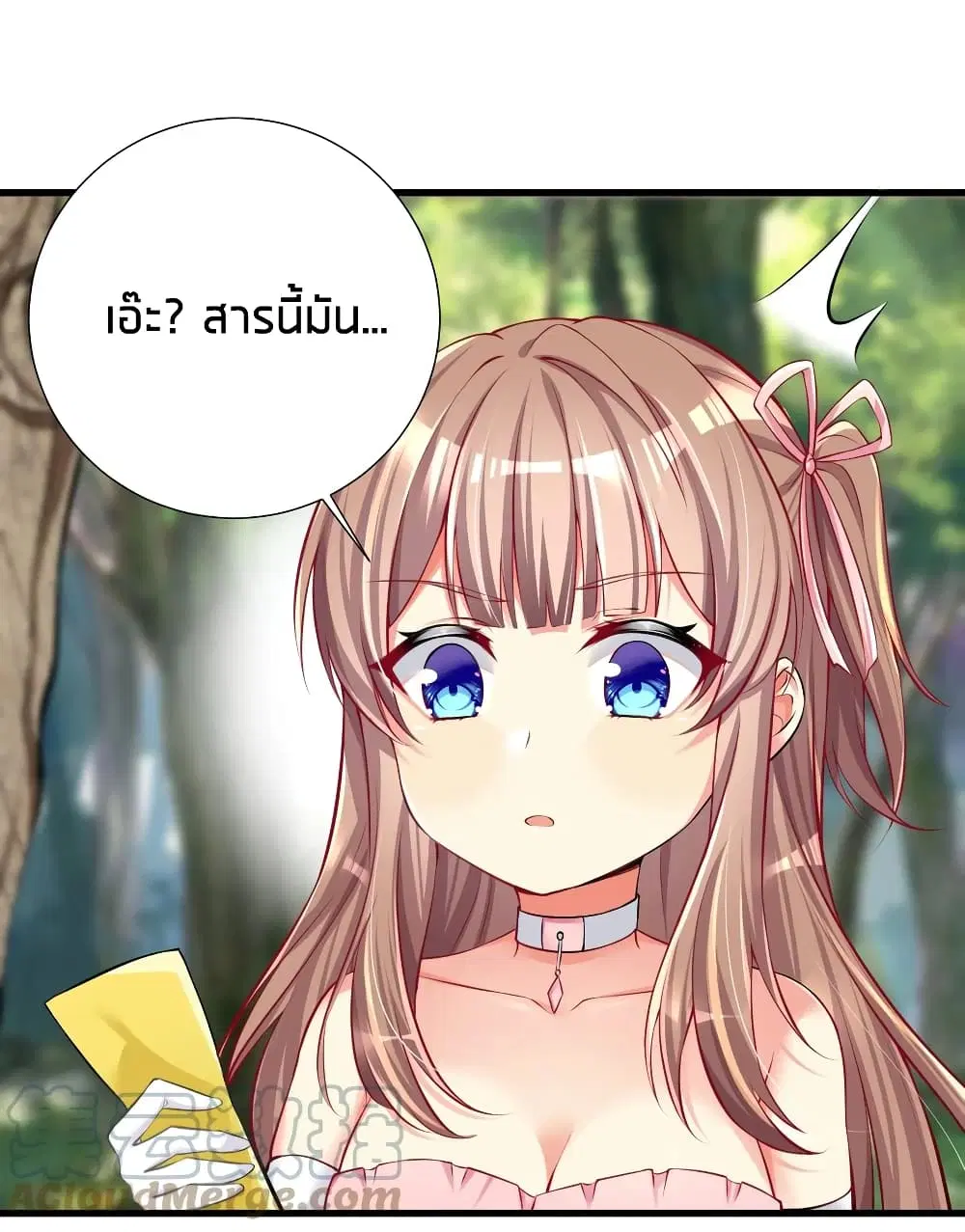 What Happended? Why I become to Girl? ตอนที่ 52 — page 3 of 57