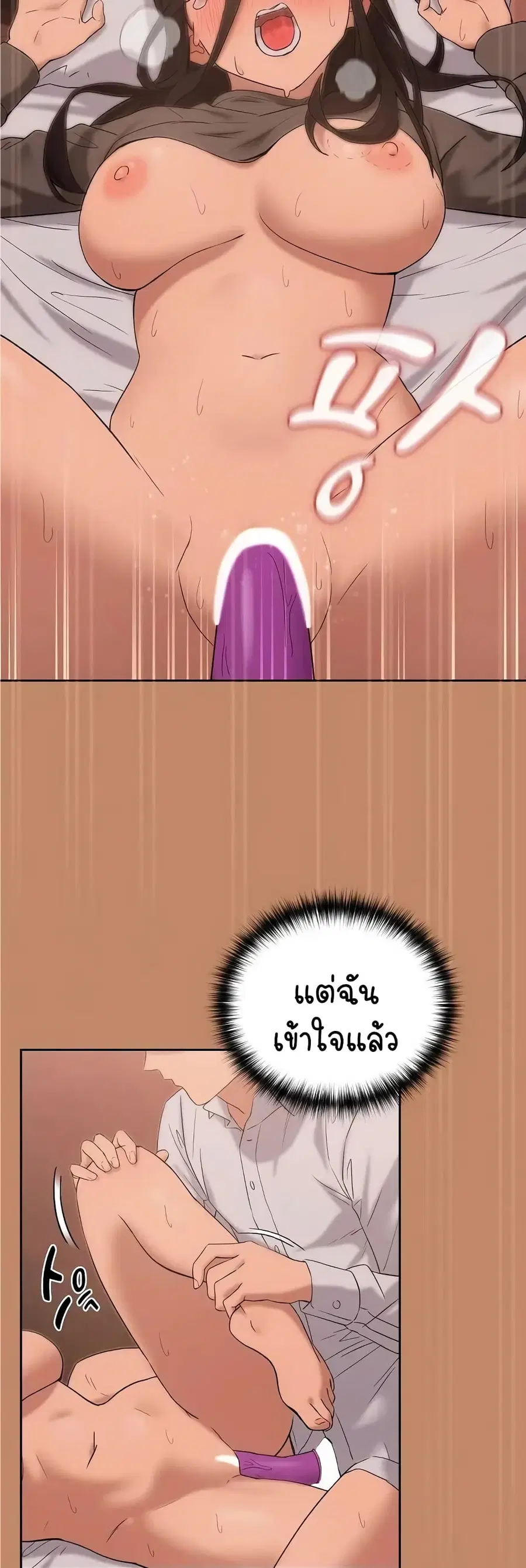 After Work Love Affairs ตอนที่ 15 — page 32 of 54