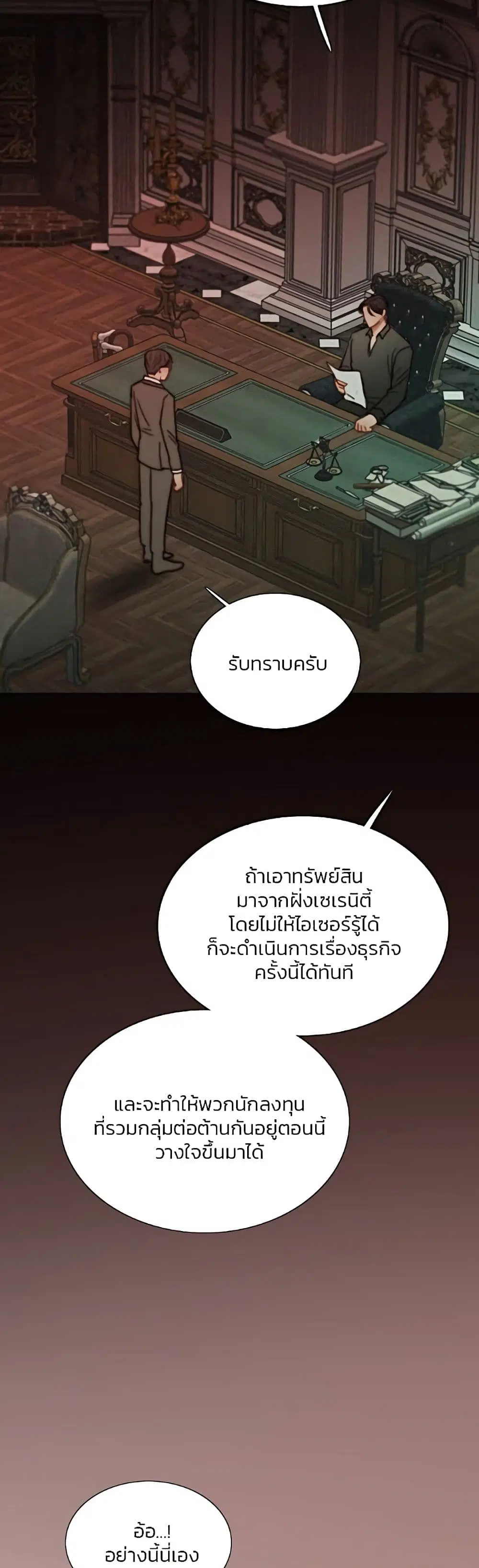 Serena ตอนที่ 90 — page 16 of 62