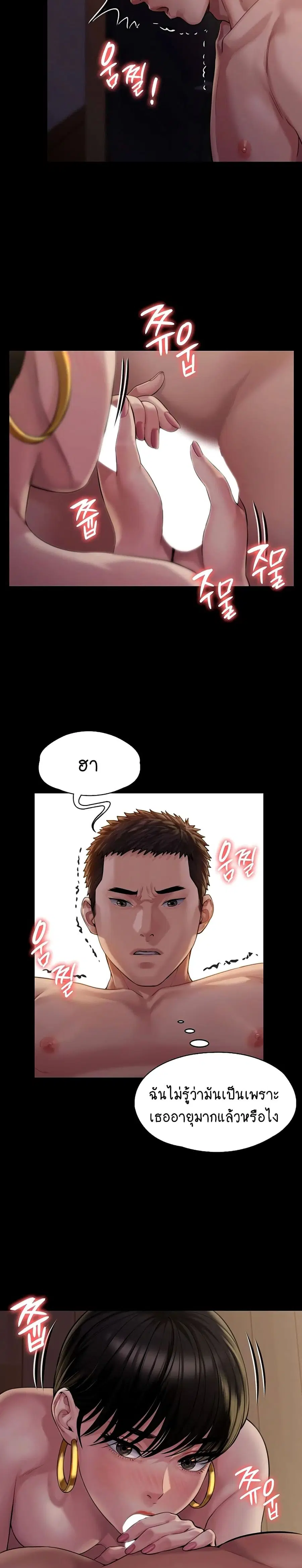 Queen Bee ตอนที่ 163 — page 15 of 40