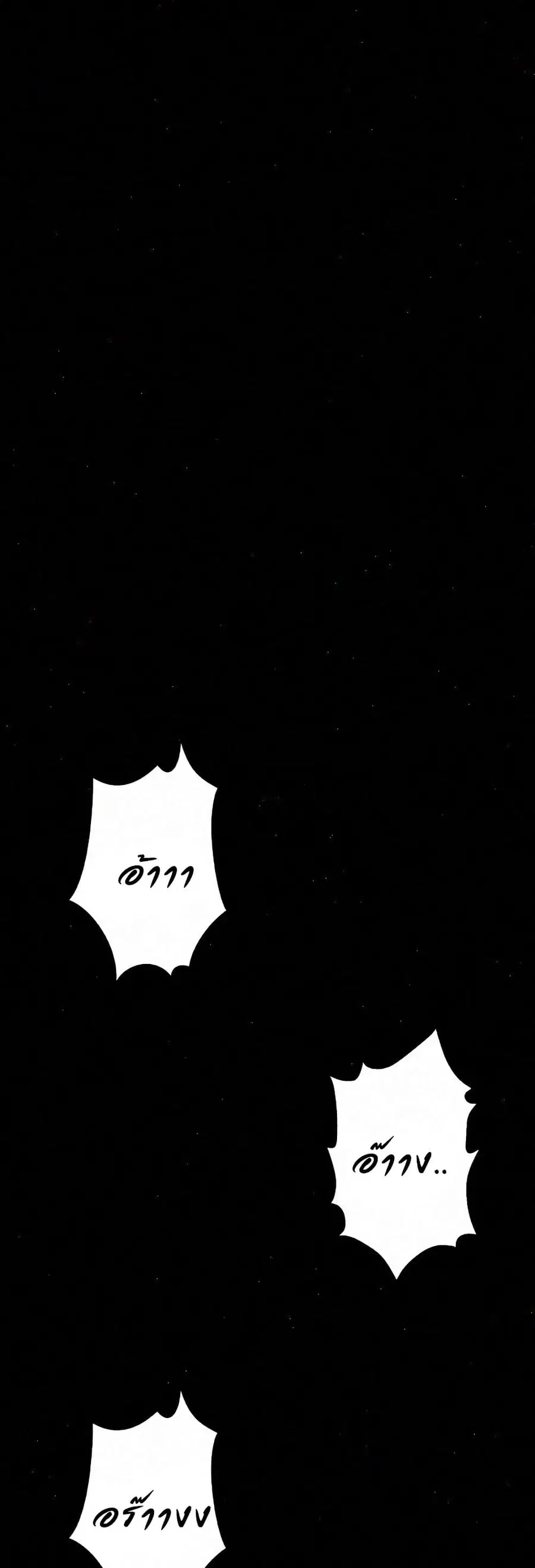 Queen Bee ตอนที่ 68 — page 52 of 71
