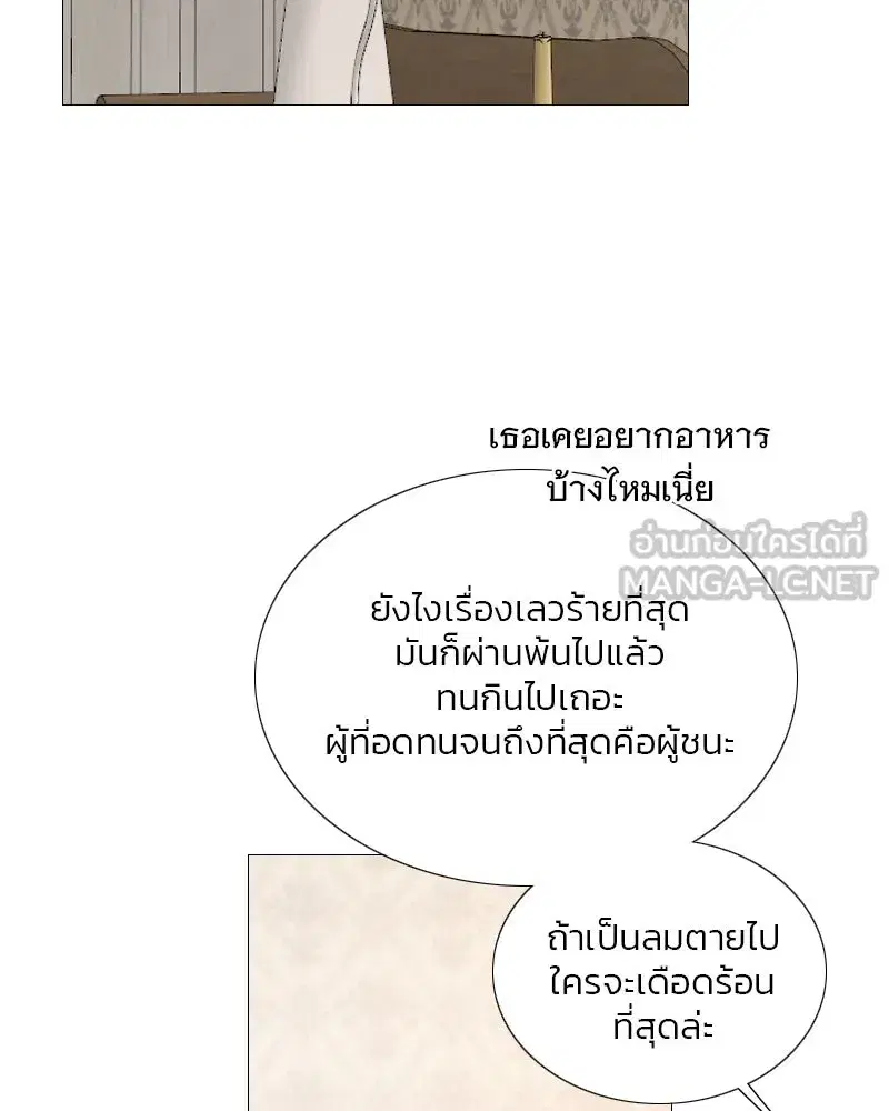 Serena ตอนที่ 74 — page 54 of 177