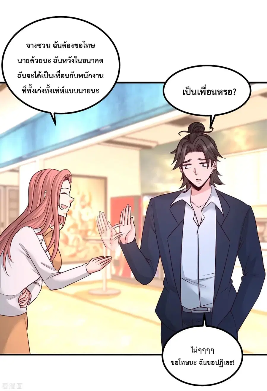 Dragon King Hall ตอนที่ 62 — page 19 of 35