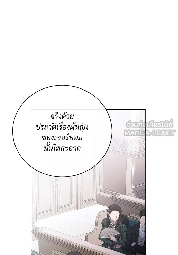 To My Husband’s Mistress ตอนที่ 45 — page 54 of 115