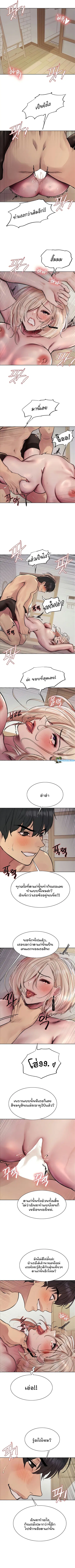 Sex-Stop Watch ตอนที่ 70 — page 2 of 8