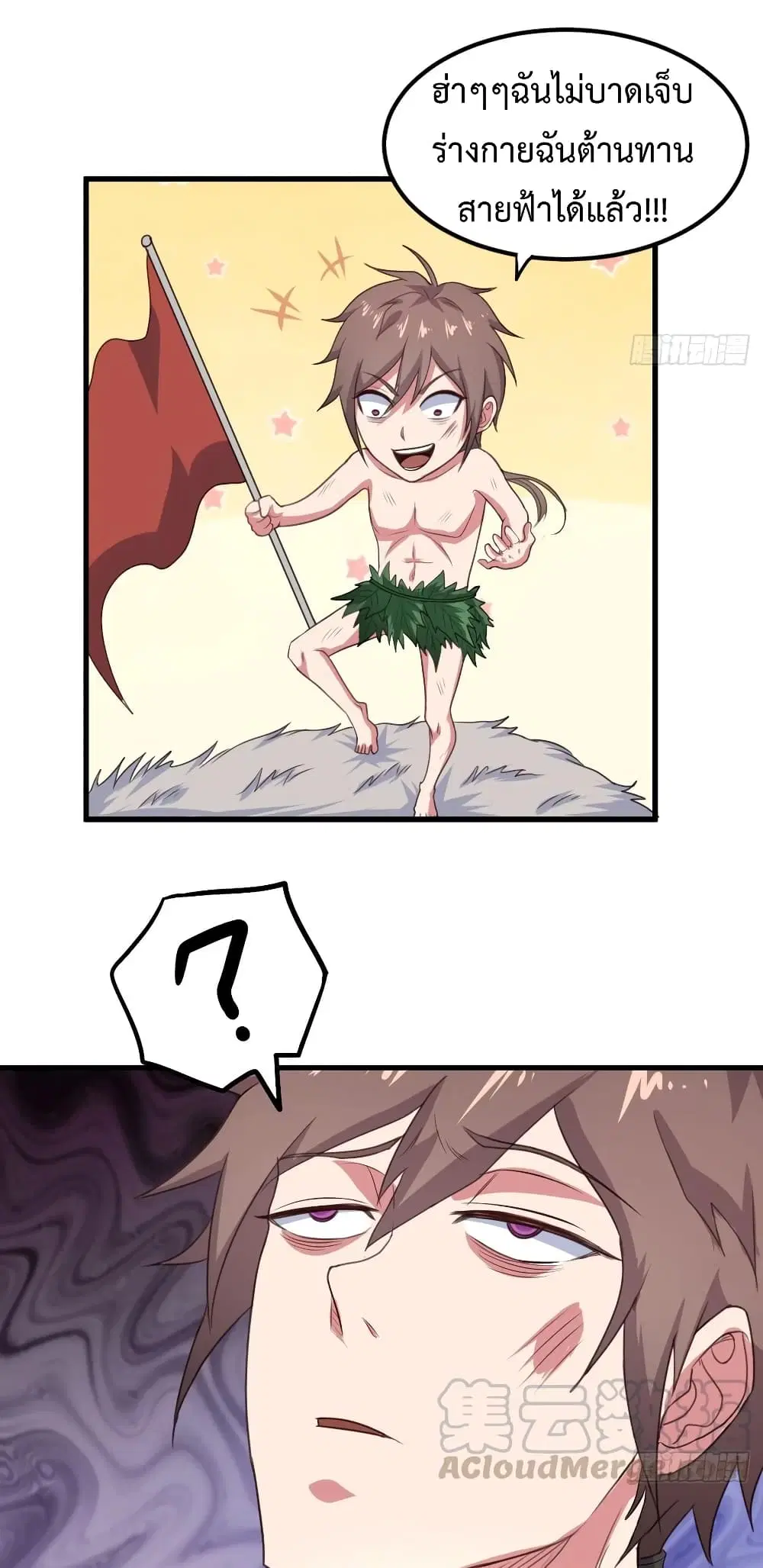 Super Harem Card ตอนที่ 33 — page 8 of 37