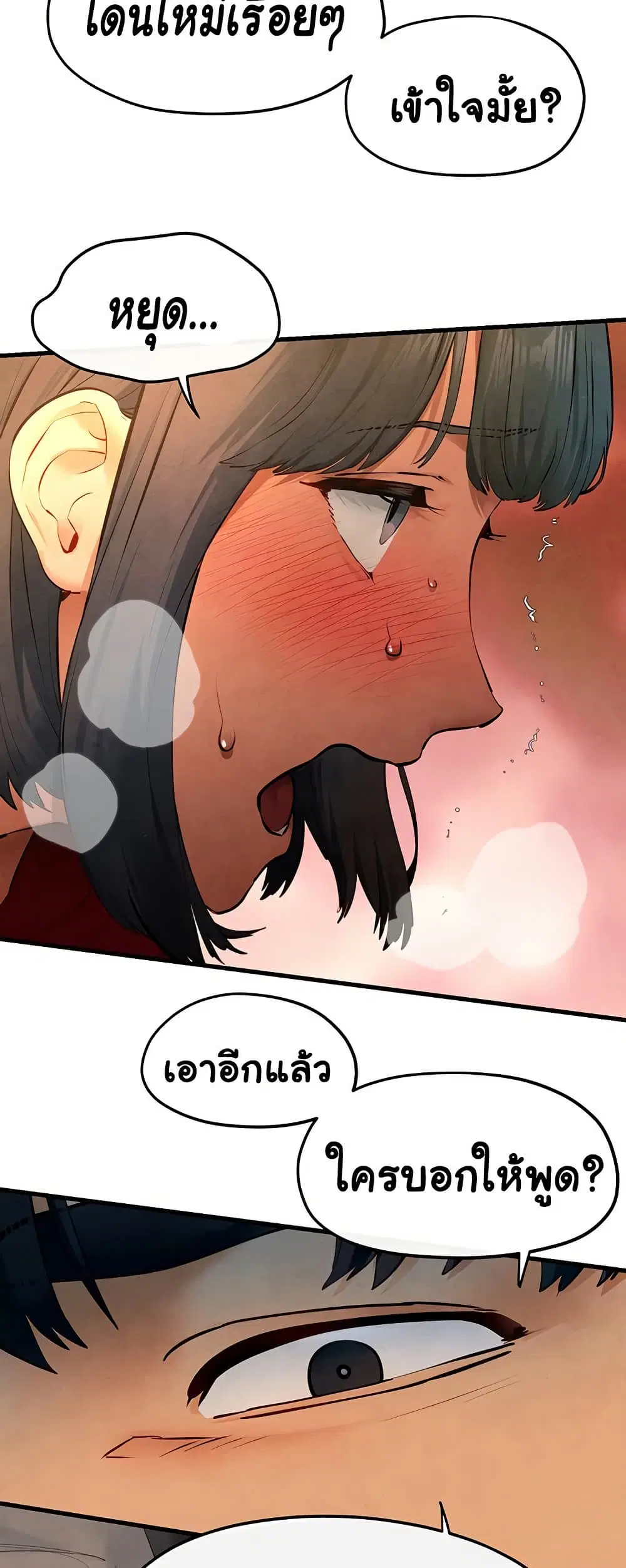 Moby Dick ตอนที่ 51 — page 25 of 81