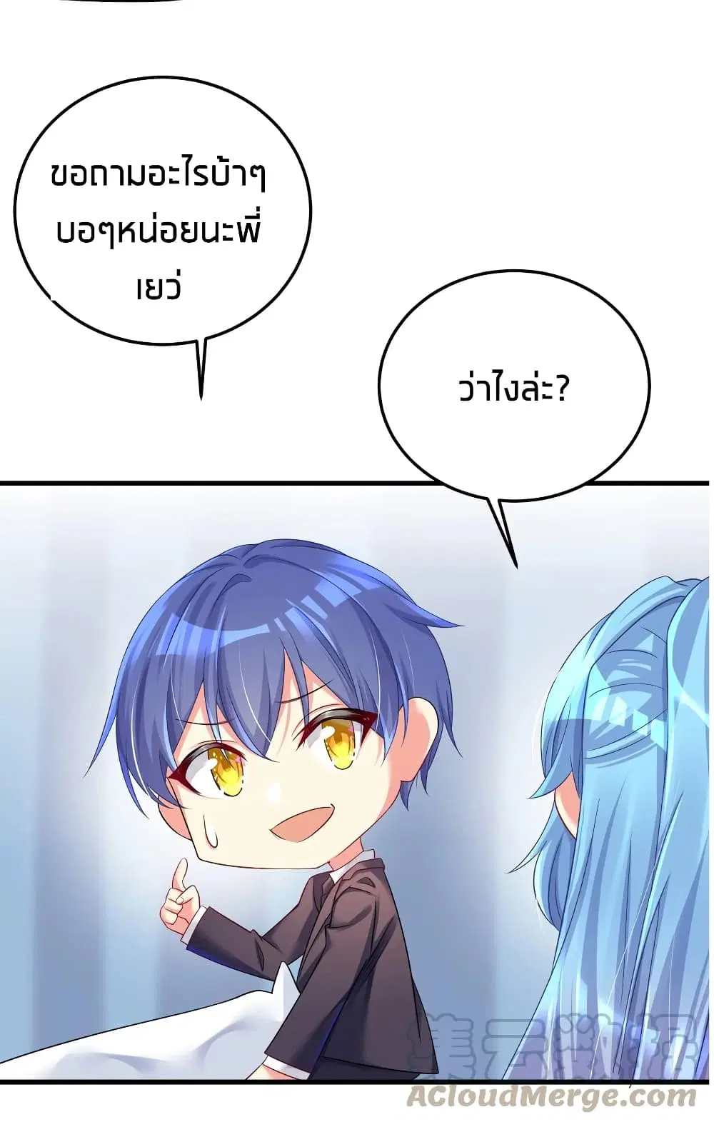 What Happended? Why I become to Girl? ตอนที่ 48 — page 24 of 62