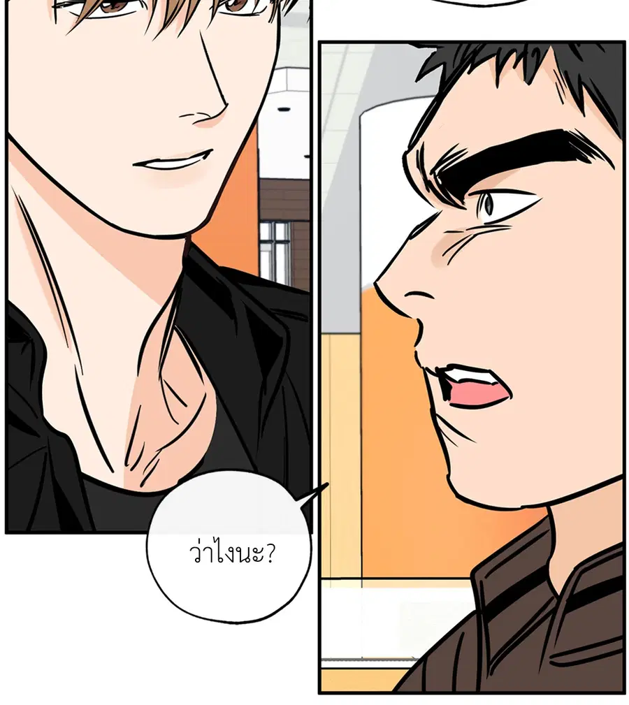 Lucky Paradise ตอนที่ 75 — page 58 of 81