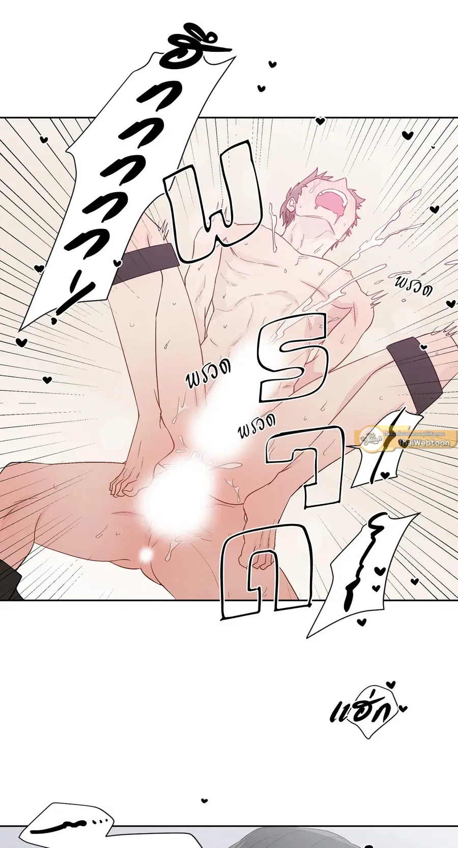 A Man of Virtue ตอนที่ 58 — page 43 of 57