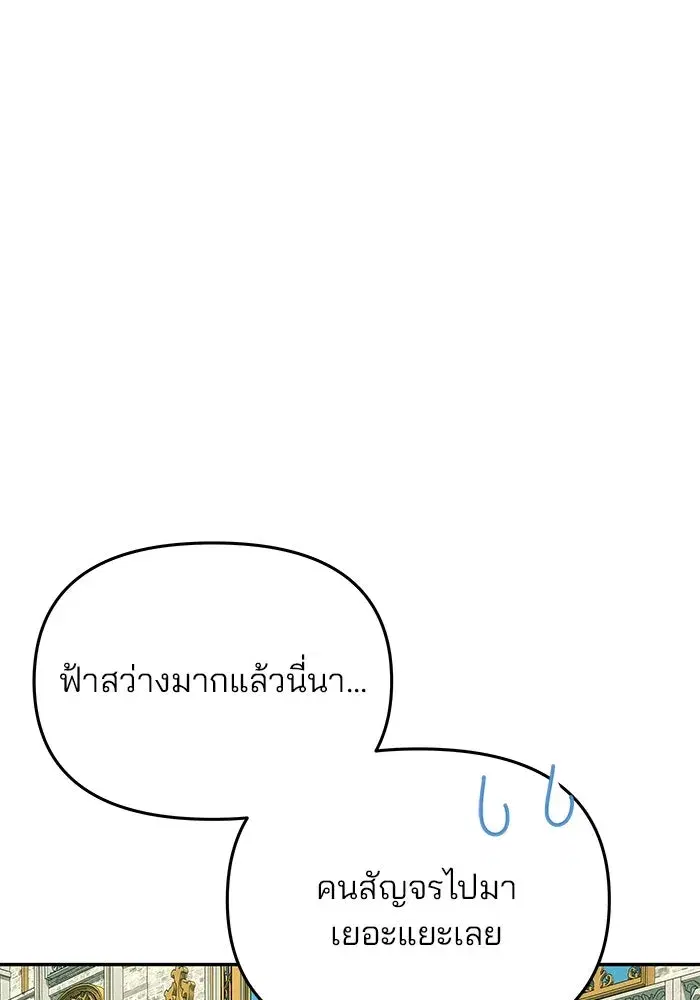 One Husband is Enough – เกมรักจับสามี ตอนที่ 12 — page 86 of 130