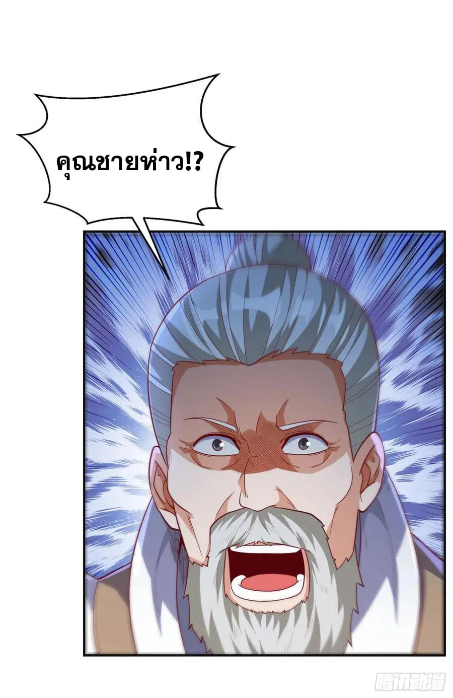Wu Ni ตอนที่ 125 — page 6 of 34