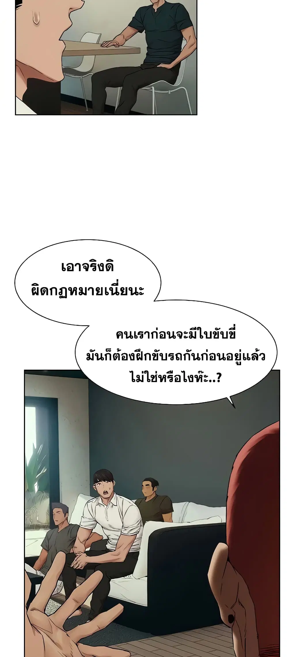 Silent War ตอนที่ 139 — page 46 of 61