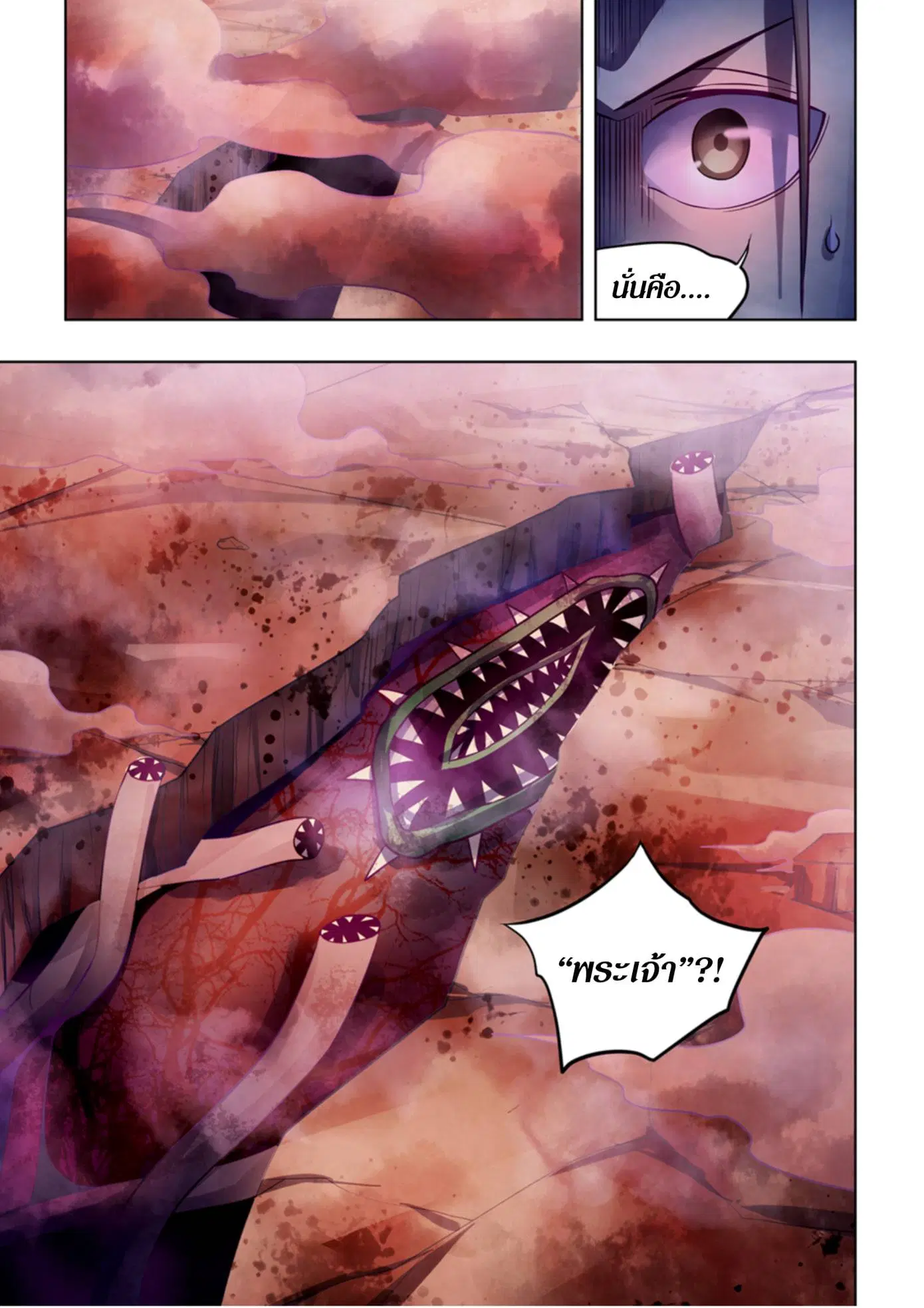 The Last Human ตอนที่ 368 — page 16 of 17