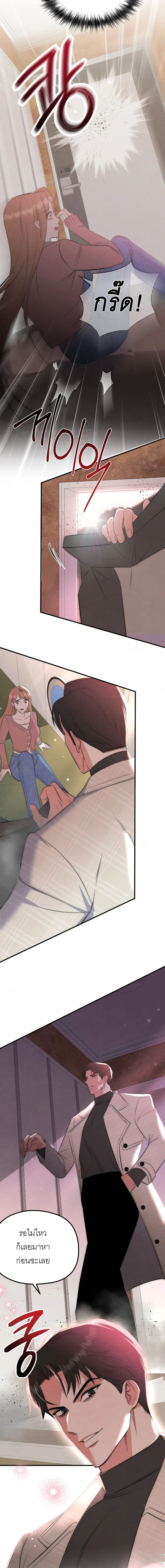 ลองเล่นเสียวกับเพื่อน R-19 ตอนที่ 1 — page 12 of 14
