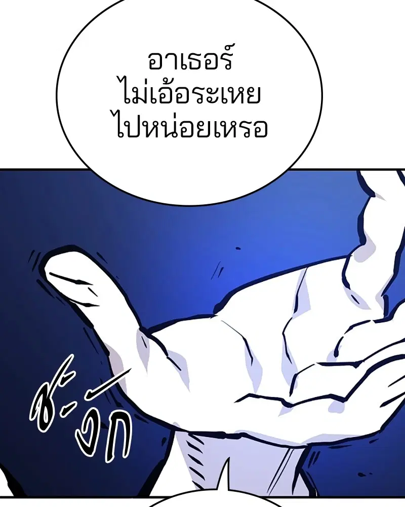 The Player ตอนที่ 153 — page 29 of 158