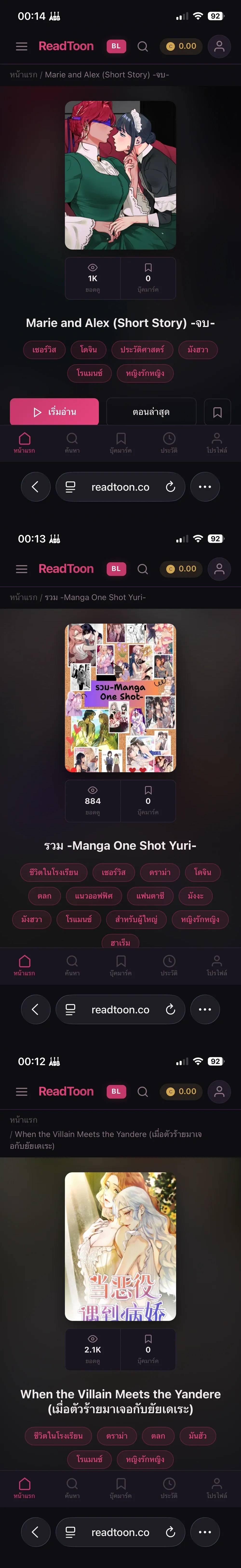 Herb Shop Unnie – พี่สาวร้านสมุนไพร ตอนที่ 2 — page 3 of 7