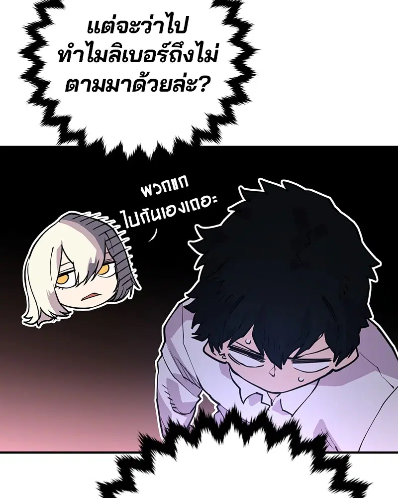 The Player ตอนที่ 9 — page 38 of 109