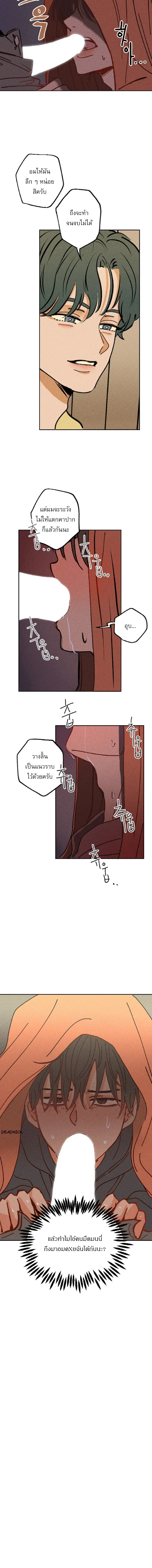 Easy Senior – รุ่นพี่ที่ง่าย ตอนที่ 1 — page 16 of 16