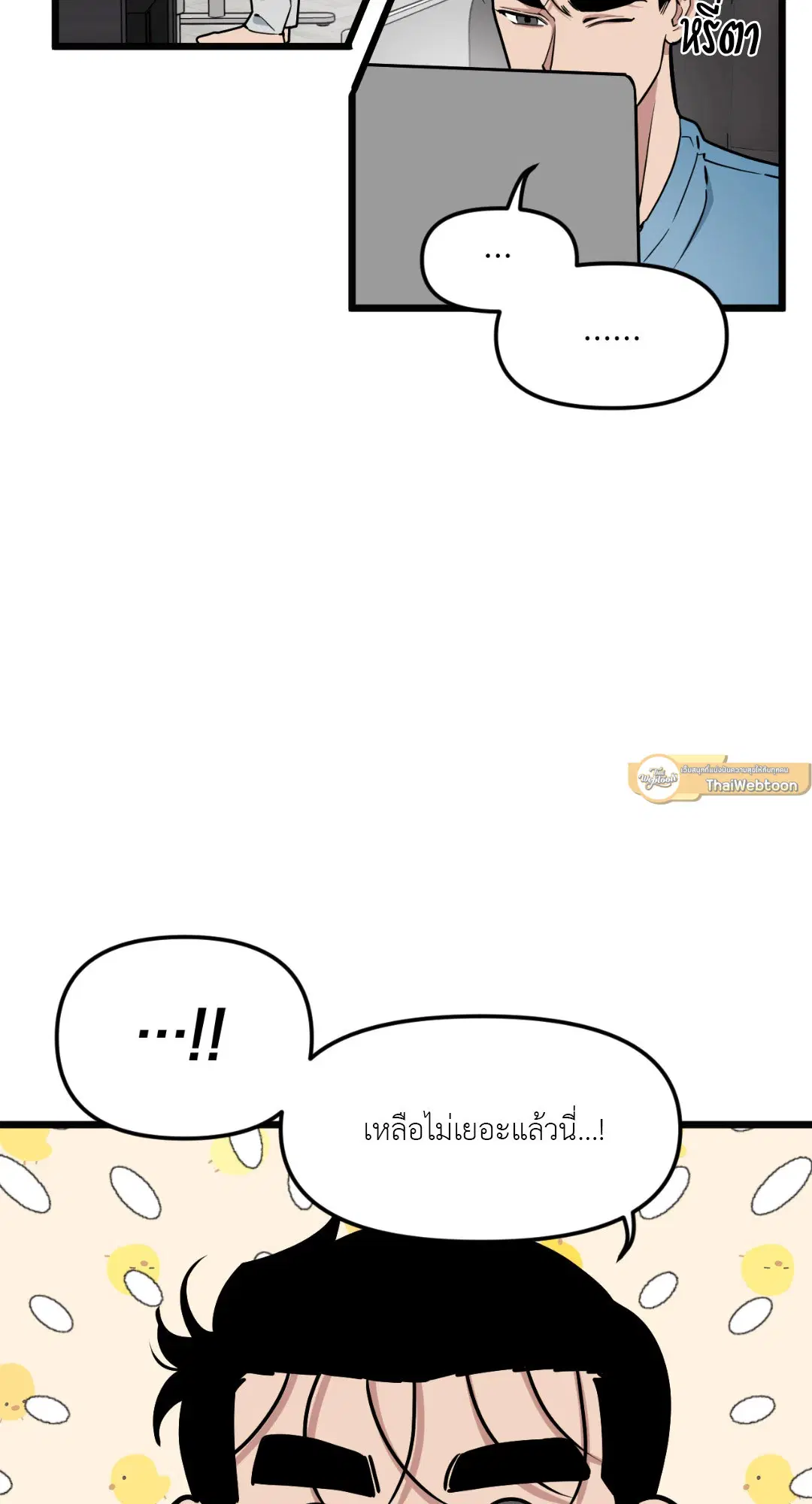 Full Volume ตอนที่ 42 — page 33 of 63