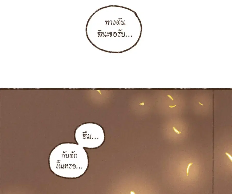 ENNEAD ตอนที่ 105 — page 22 of 84
