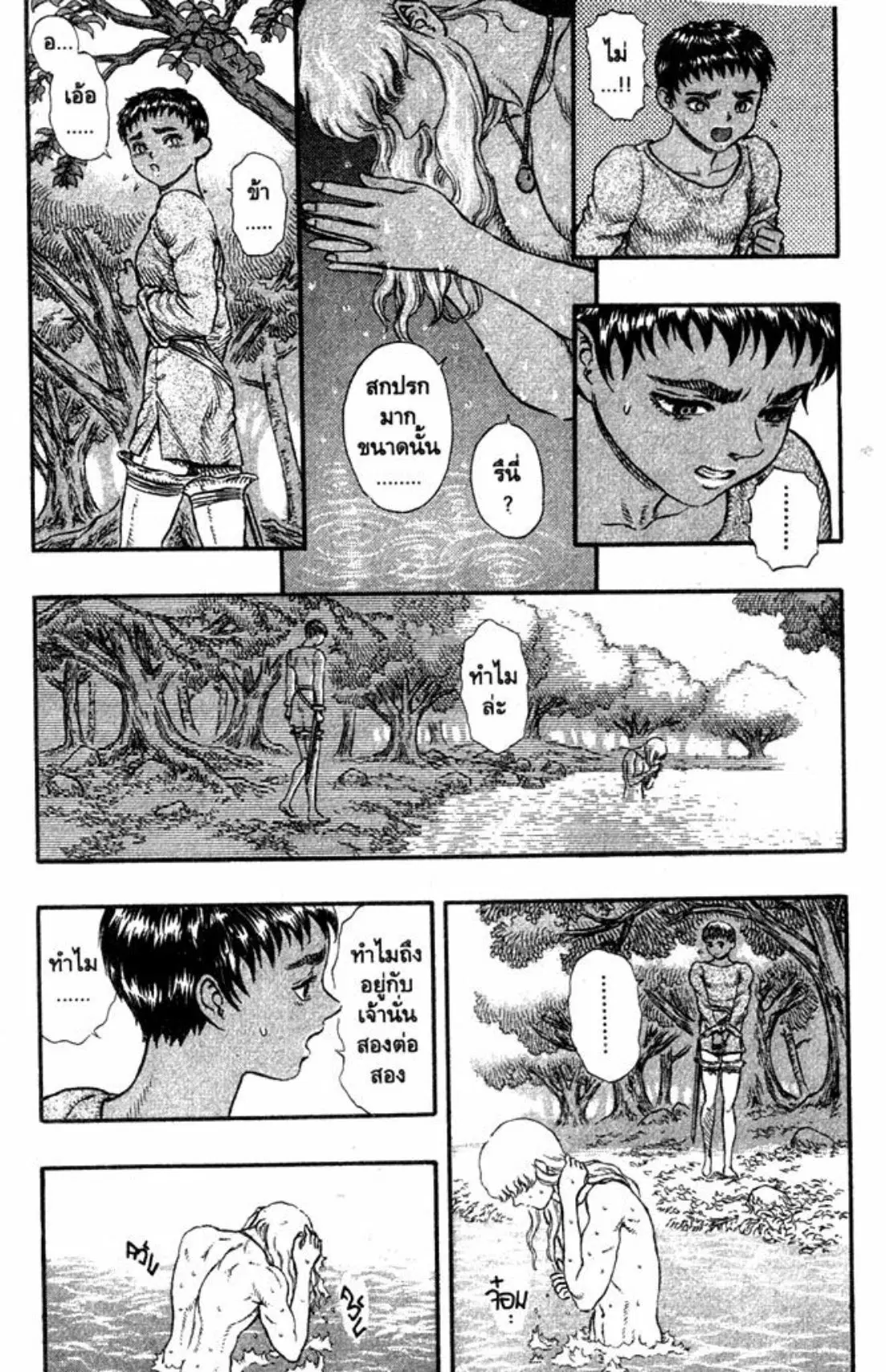 Berserk ตอนที่ 33 — page 16 of 27