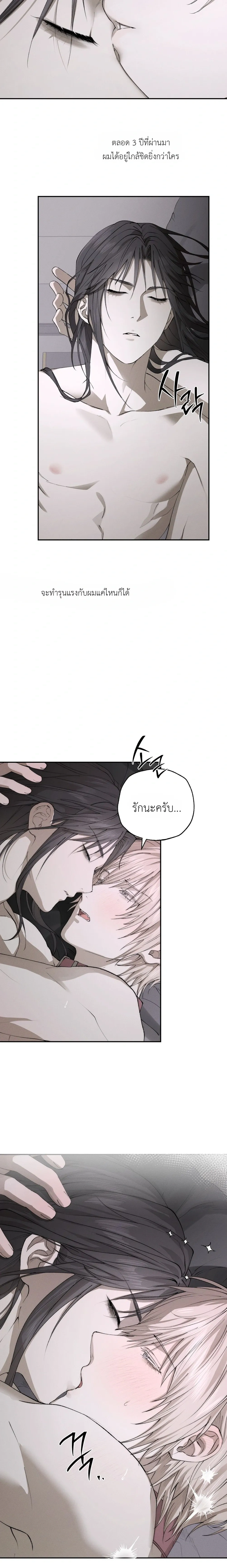 Deep Plan – ดีปแพลน ตอนที่ 2 — page 4 of 20