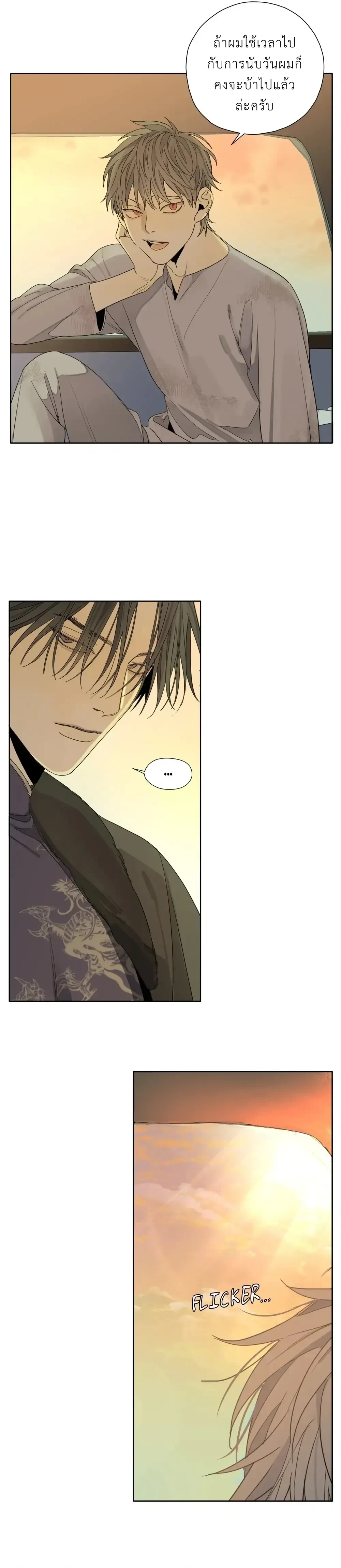 My Refuge – ที่พักพิงของฉัน ตอนที่ 1 — page 16 of 20