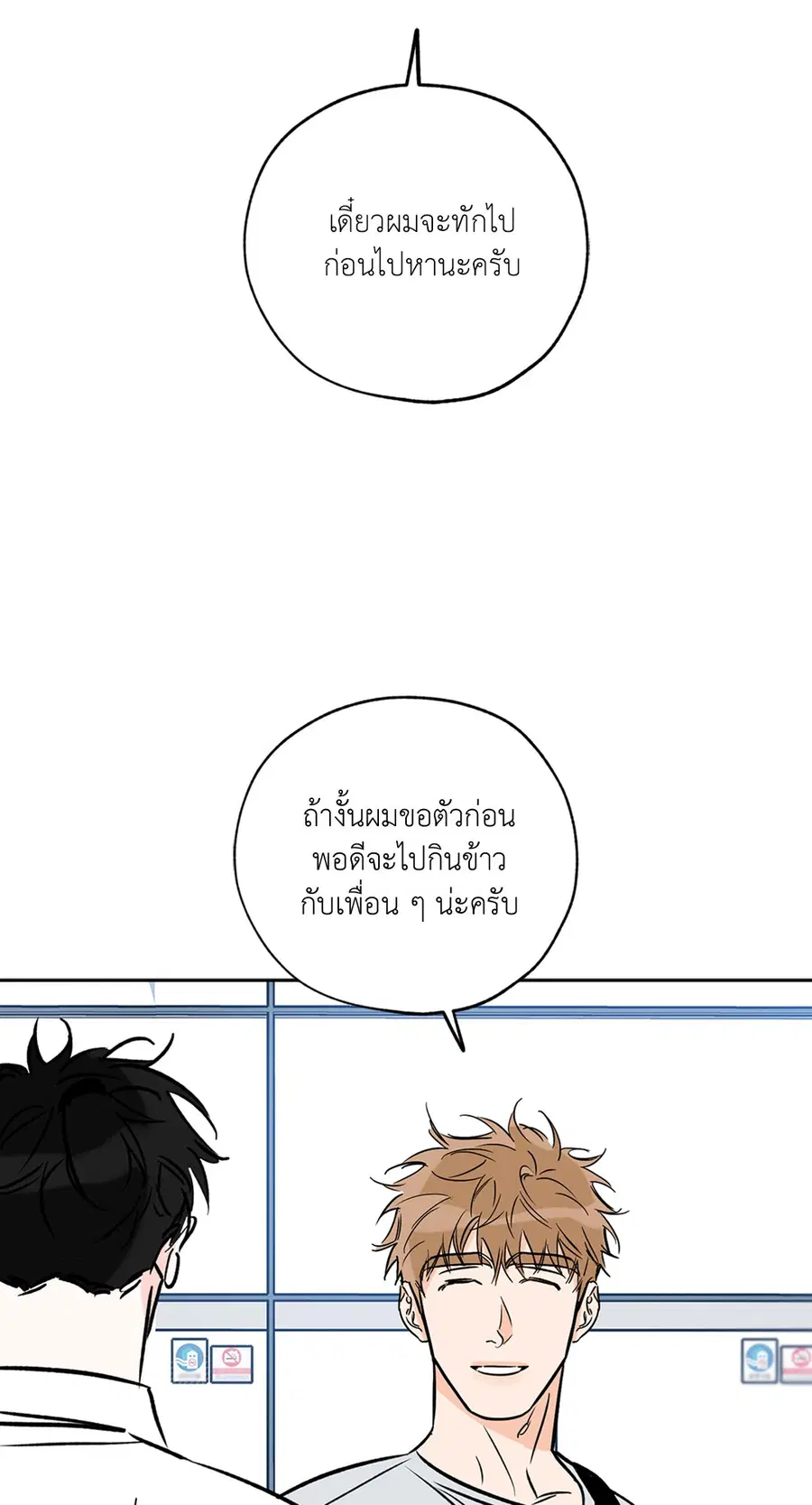 Lucky Paradise ตอนที่ 62 — page 61 of 84