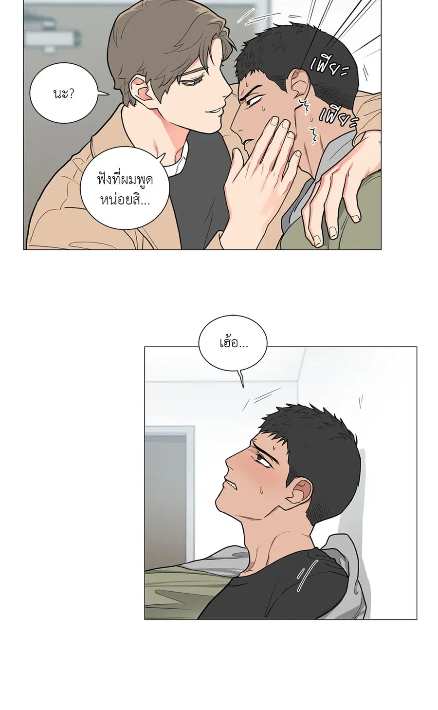 Sadistic Beauty ตอนที่ 78 — page 30 of 34