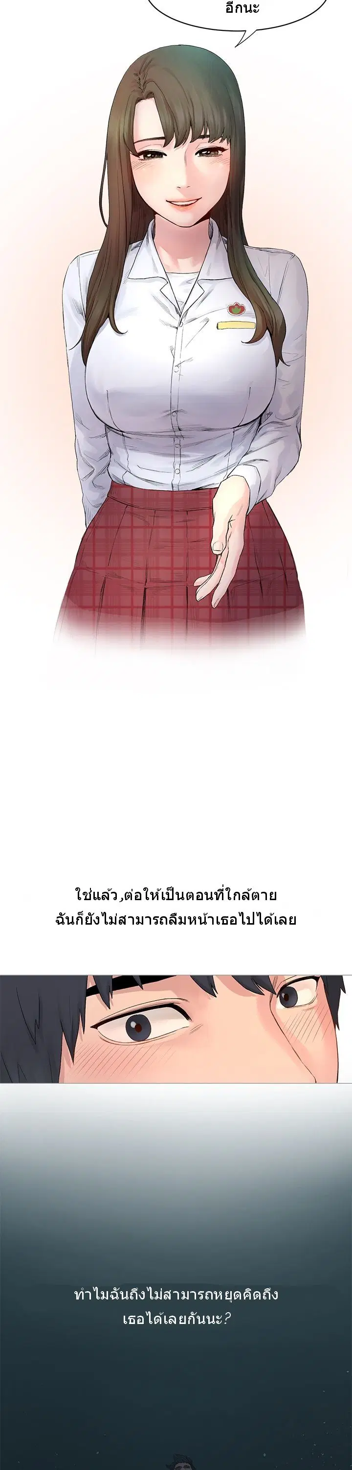 Silent War ตอนที่ 1 — page 9 of 70