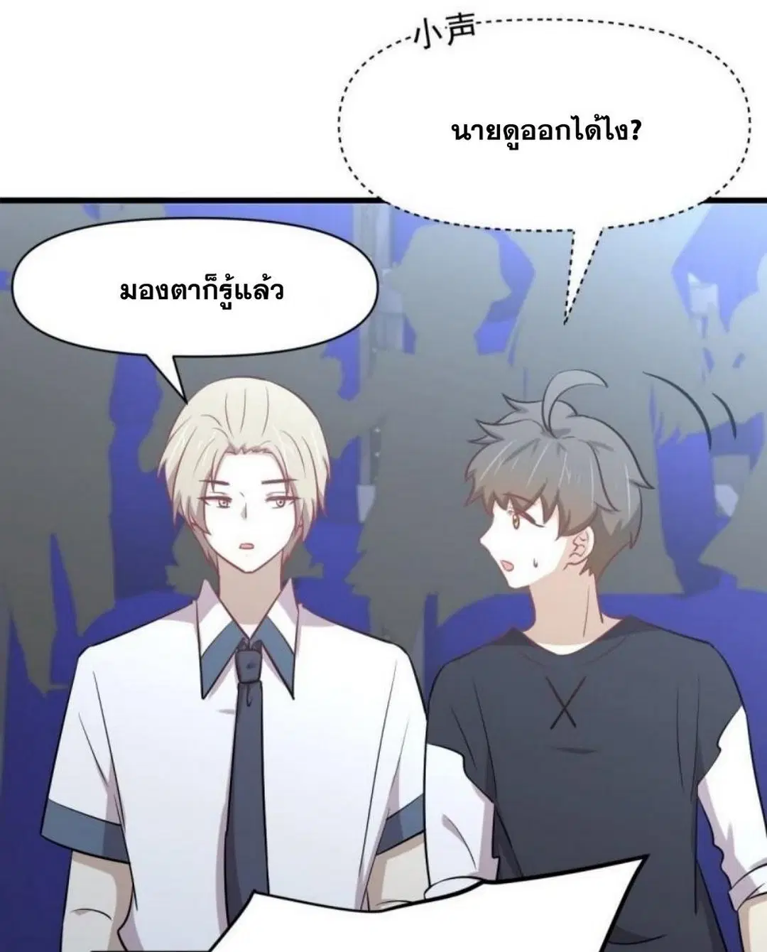 Immortal Swordsman in the Reverse World ตอนที่ 274 — page 36 of 45