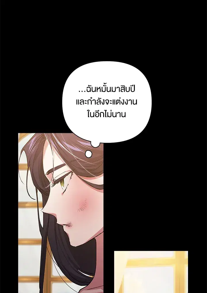 The Broken Ring – This Marriage Will Fail Anyway ตอนที่ 10 — page 81 of 95