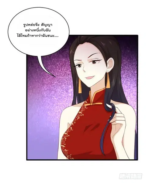 Immortal Swordsman in the Reverse World ตอนที่ 13 — page 5 of 33
