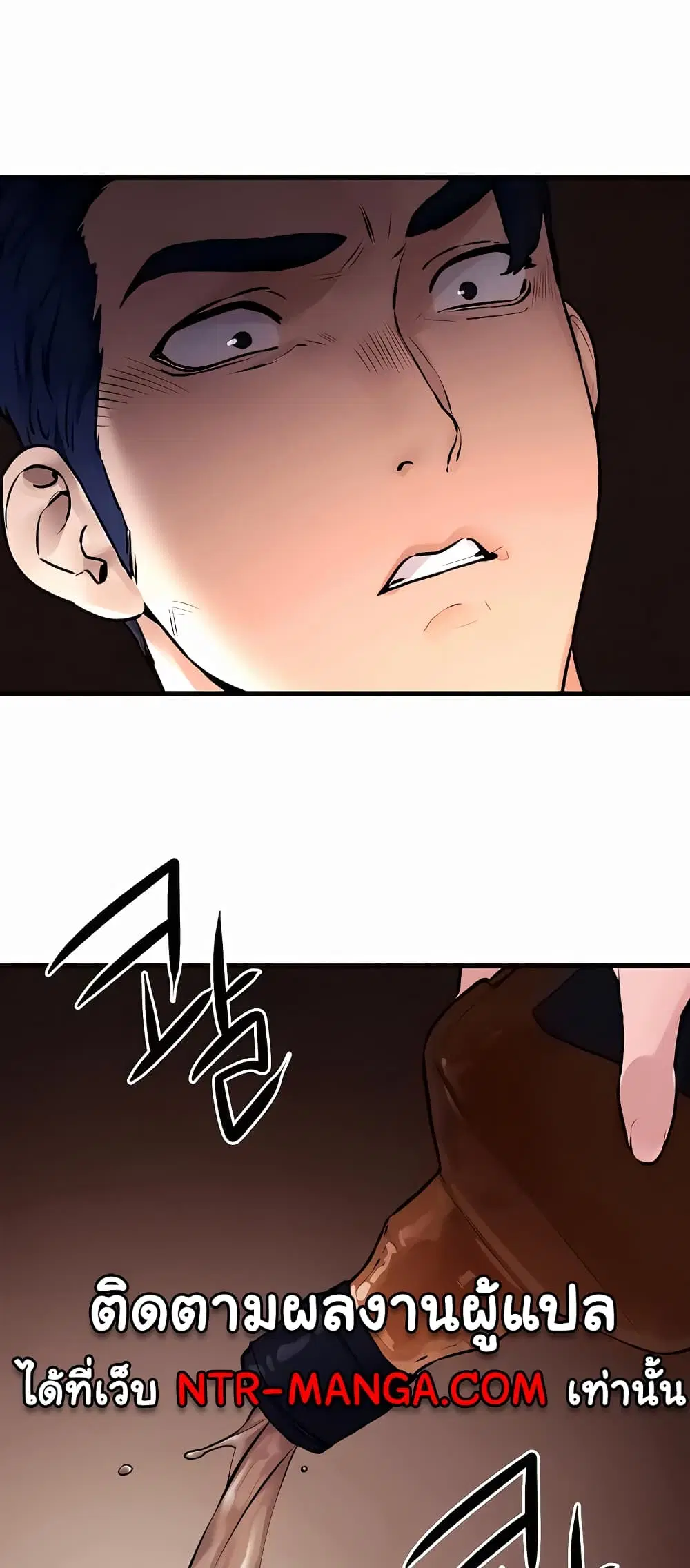 Moby Dick ตอนที่ 15 — page 25 of 60