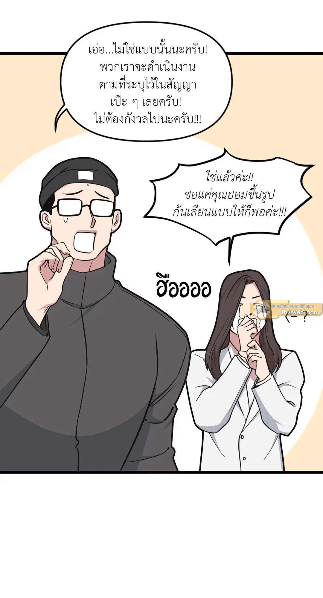 Full Volume ตอนที่ 59 — page 49 of 63