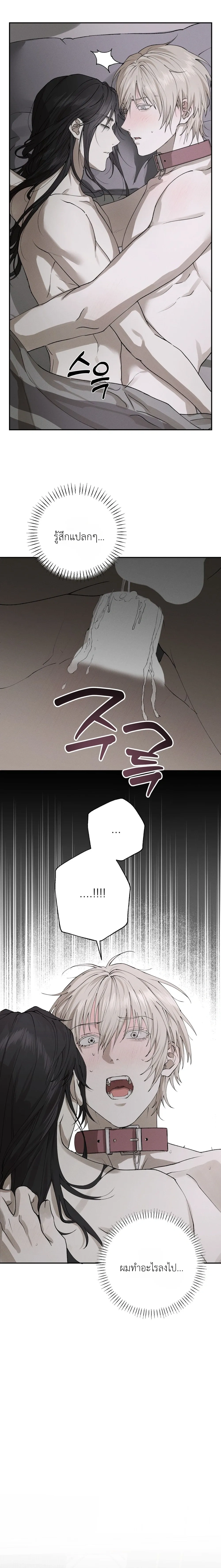 Deep Plan – ดีปแพลน ตอนที่ 2 — page 6 of 20